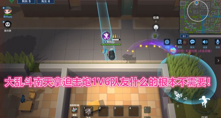 逃跑吧少年!大乱斗南天拿迫击炮1V6队友什么的根本不需要!截图