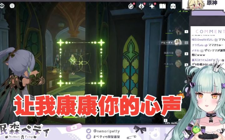 【原神/熟肉】嗑晕了！草刻晴小姐姐看艾尔海森传说任务卡维出场片段（下）截图