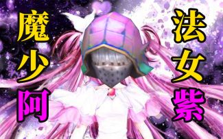 【史上最憨勇者6】要练魔法，需先变身！