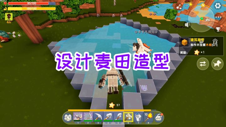 迷你世界双人生存34:麦田造型设计好,复制材料收集齐全就开工截图