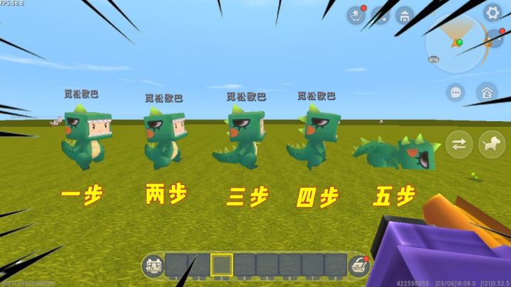 迷你世界：小恐龙你中了5步散，走五步就会晕倒截图