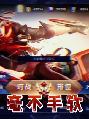 十年老野王教学如何找上分车 #王者 #北慕 #游戏日常截图
