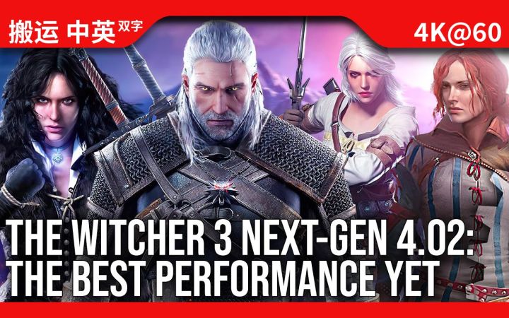 [数毛社-熟肉]《巫师3》次世代版4.02补丁 - 该作最好的状态 - PS5 vs Xbox Series X/S截图