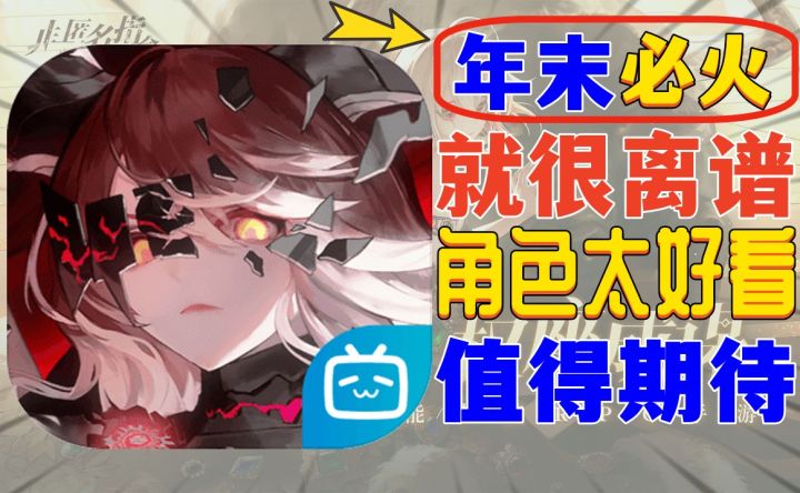 必火必玩《非匿名指令》凭什么成爆款?截图