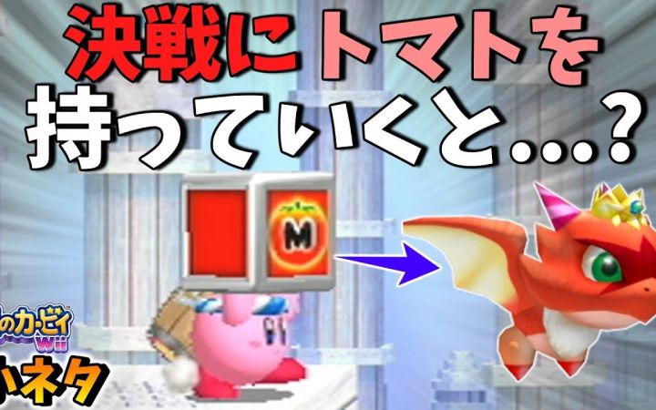 《星之卡比Wii》里的一些小秘密合集及解说!【搬运】 by まるピンクのカービィ解説截图