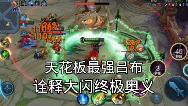 这就是和德华学习的牛马吕布吗?截图