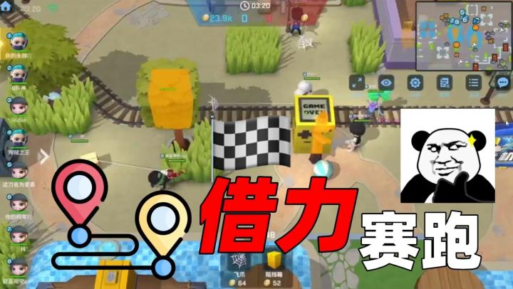【逃跑吧!少年】还能这样玩?我在逃少举办了一场借力赛跑比赛!截图