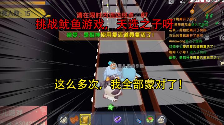 迷你世界:挑战鱿鱼游戏,天选之子呀,这么多次,我全部蒙对了!截图