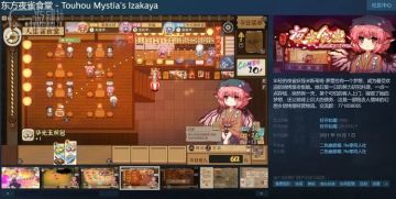 和《东方Project》里的角色们一起跑团