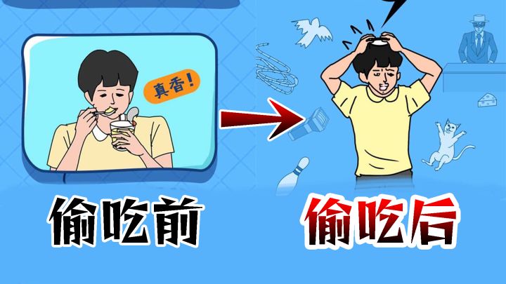 一个布丁引发的奇葩追逐战【等车必备小游戏18】截图