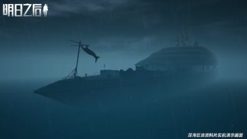 【实机演示】失踪数年的游轮重见天日，封存多年的真相，就在今日揭晓