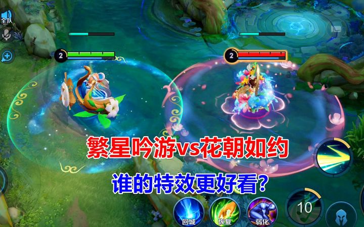 蔡文姬皮肤对比,繁星吟游vs花朝如约,谁的特效更好看?截图