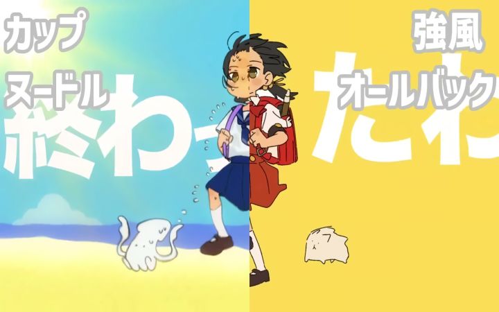 对比一下日清杯面×强风大背头 联动广告「夏天就吃海鲜篇」和原版的「强风大背头」【日本CM·比较·动画·搬运】by プリウスアップ截图