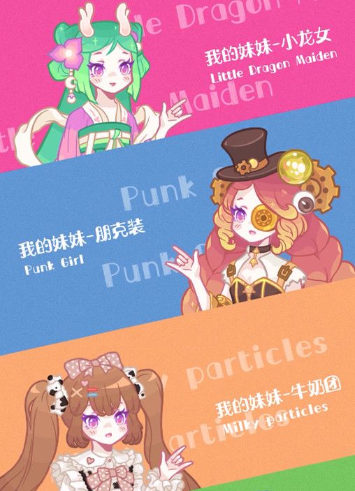 【造物梦工厂】长腿妹妹截图