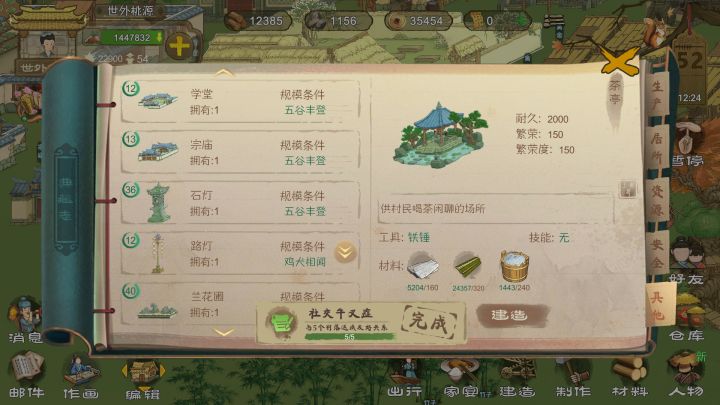 年轻的在谷种田,老年的组团旅游截图