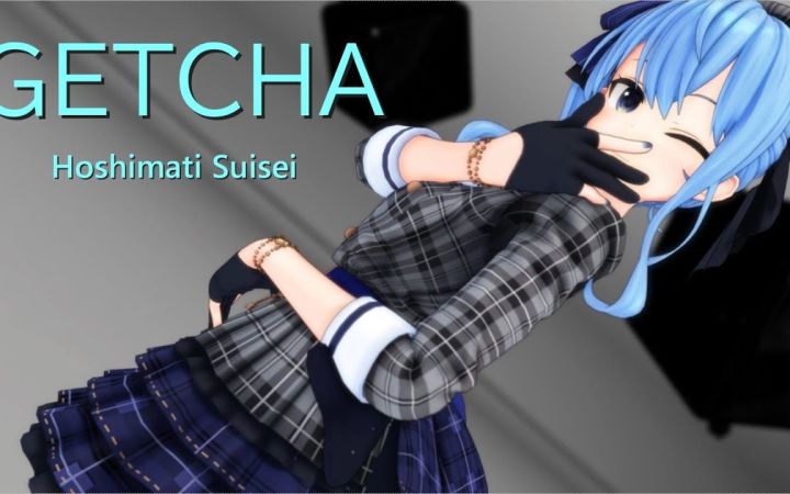 【MMD】GETCHA! 【星街彗星】【搬运】截图