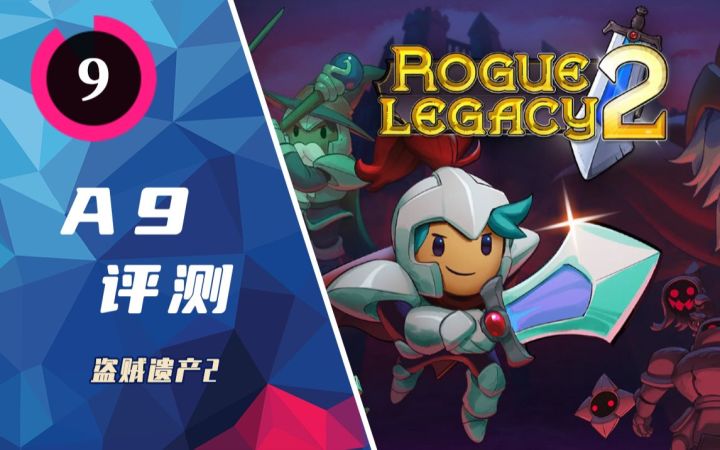 《盗贼遗产2》评测:一个神奇的高阶魔方截图