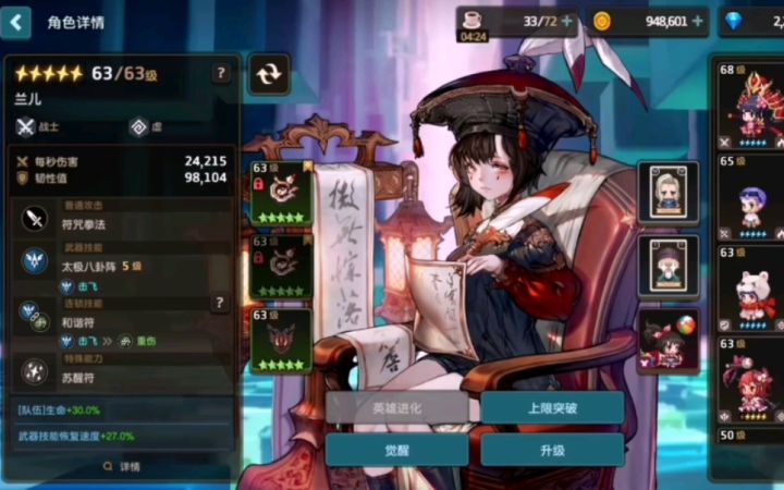 从废号开局到10万秒伤截图