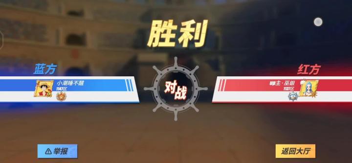 航海王热血航线:s1赛季最后一场排位截图