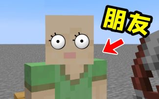 我的世界：7个简单技巧，让朋友目瞪狗呆！