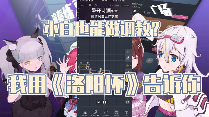 我用一个下午调教了一首歌，听起来居然还不错？截图