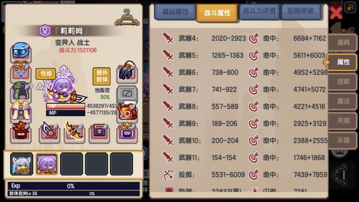 半成品莉莉姆强度展示(仅供参考)截图