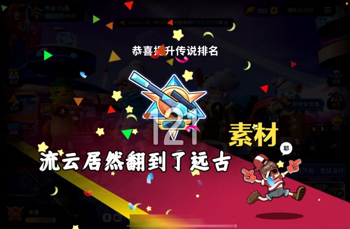 香肠派对“:你们猜猜这是哪个赛季截图