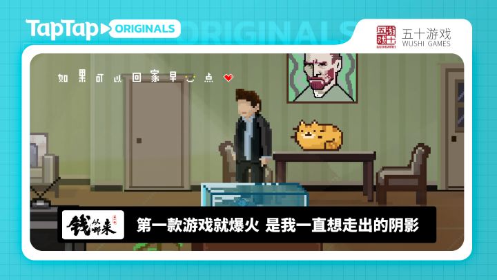 《钱从哪来》S01E04：第一款游戏就爆火-是我一直想走出的阴影截图