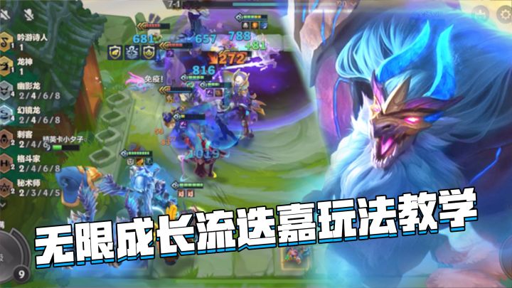 金铲铲巨龙之巢:幽影转迭嘉玩法教学,无限成长持续高额输出!截图