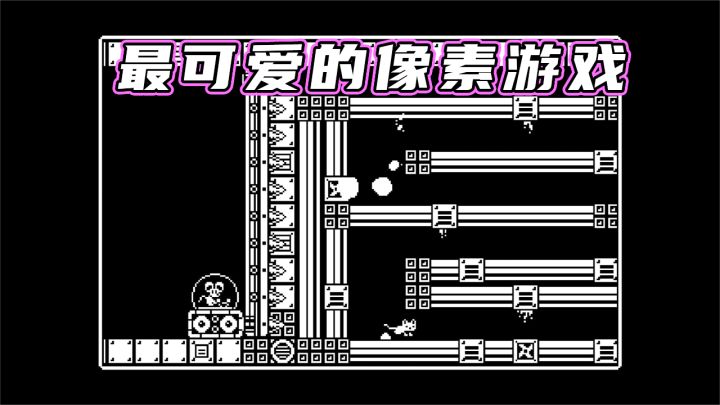可爱即是正义!原来像素游戏也能做得这么可爱!截图