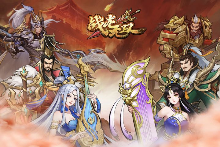 战龙无双，等你来战截图