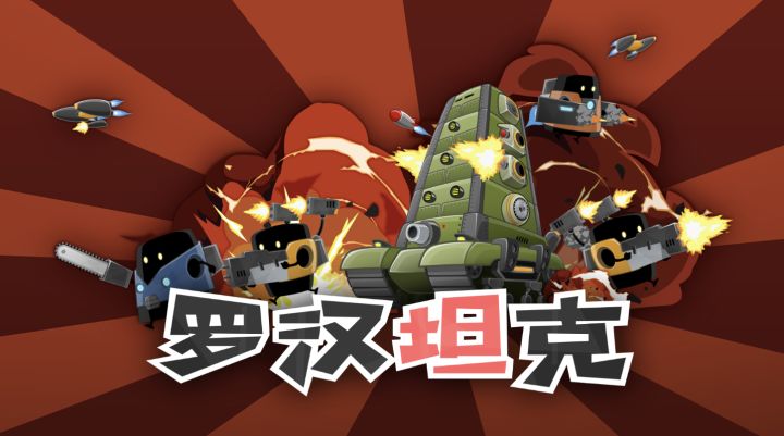 战斗演示截图