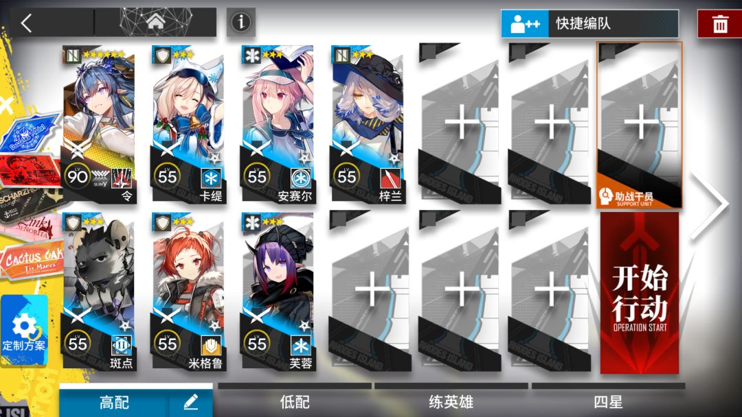 突袭DH-S-4 令单核 3级模组有buff 简单好抄截图
