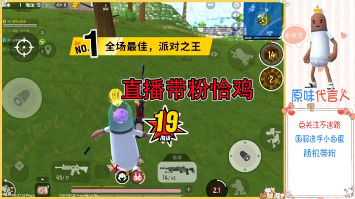香肠派对：直播带粉丝恰鸡，绝境1V4拯救全局截图