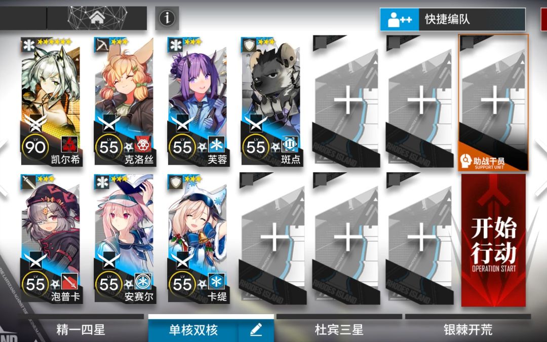 【突袭GA-EX-8】单核三星队7人简单好抄低配攻略截图