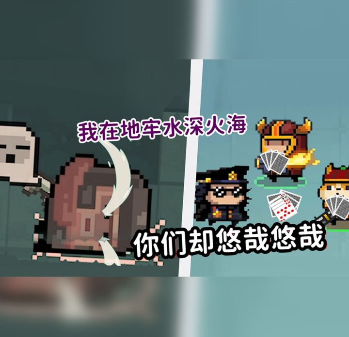 #元气骑士截图