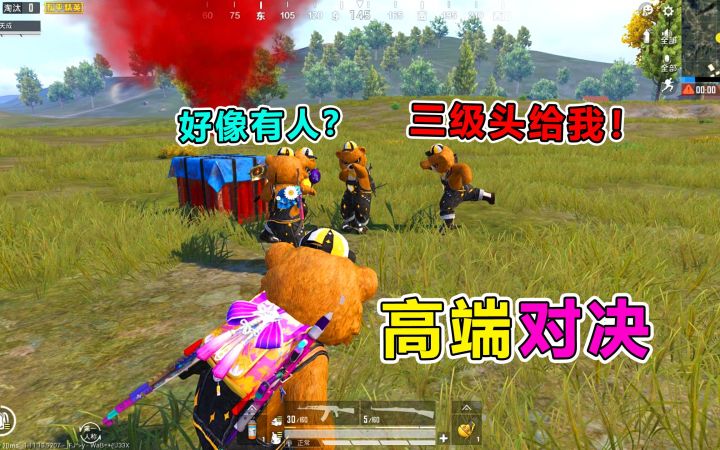 当你被敌人包围时，永远不知道对手会干什么，太逗了截图