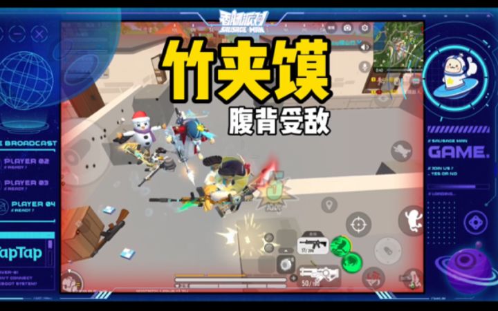 【山竹】和暖阳球球们一起玩!截图