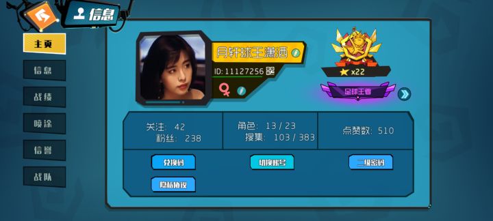 自讨苦吃and棋高一着截图