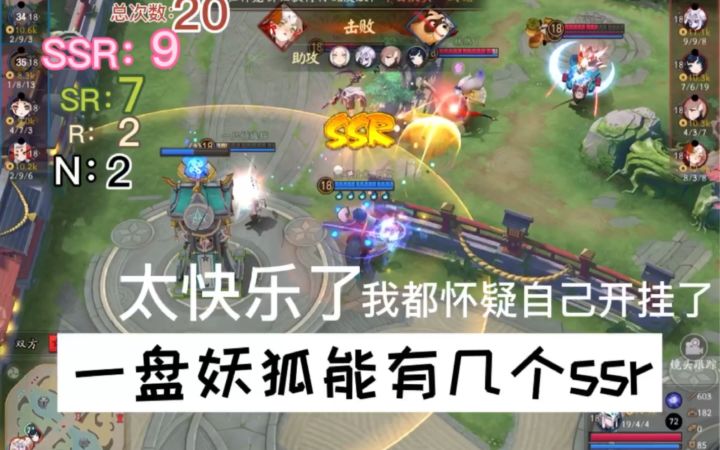 【沐言】 《决战!平安京》一把20分钟疯魔的妖狐居然有10个ssr截图