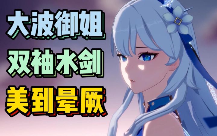 美与强的结合 幻塔萌新开荒神器 海之女王菲欧娜!!!!截图