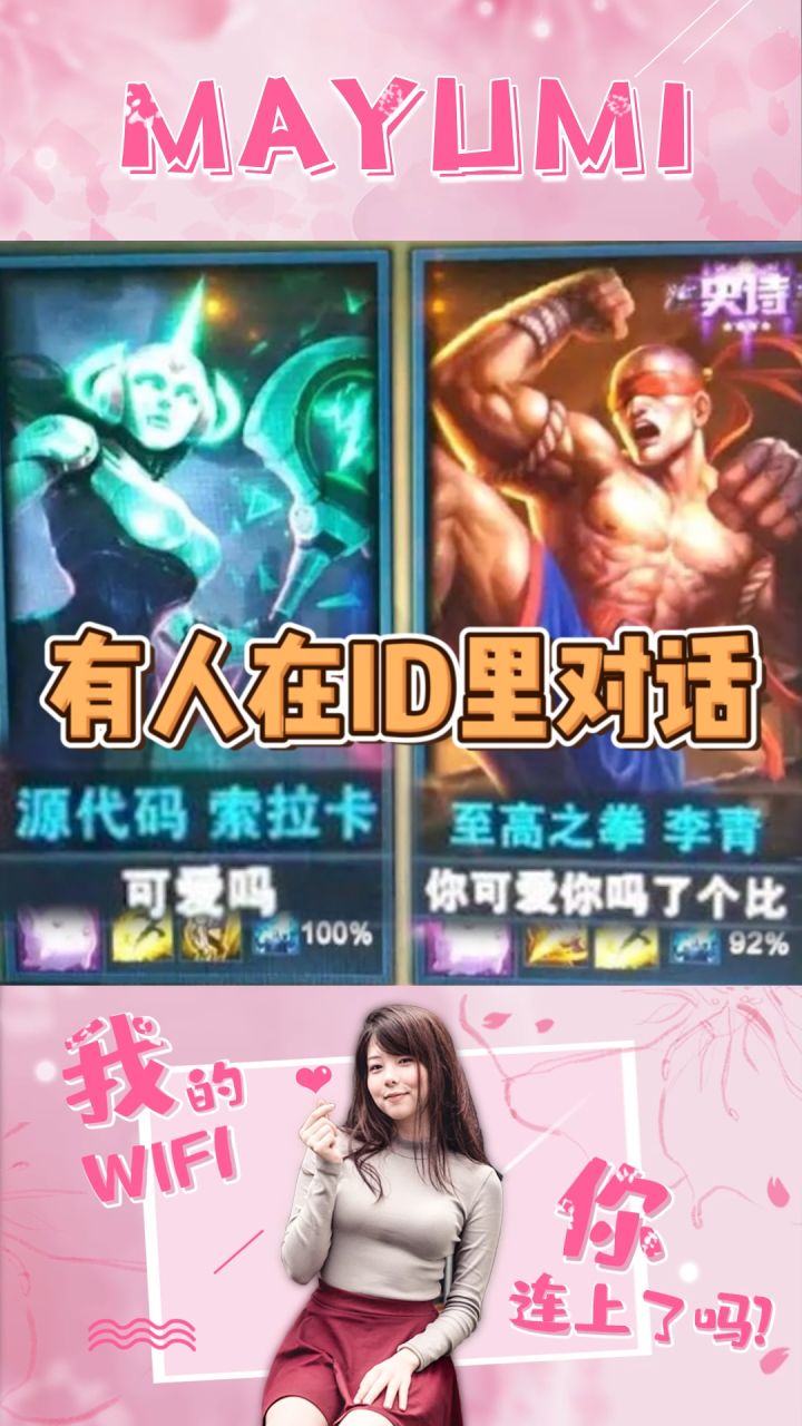 总有一些游戏ID让人过目难忘#整活 #游戏主播 #游戏id截图