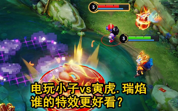 鲁班新老皮肤对比,电玩小子vs寅虎.瑞焰,谁的特效更好看?截图