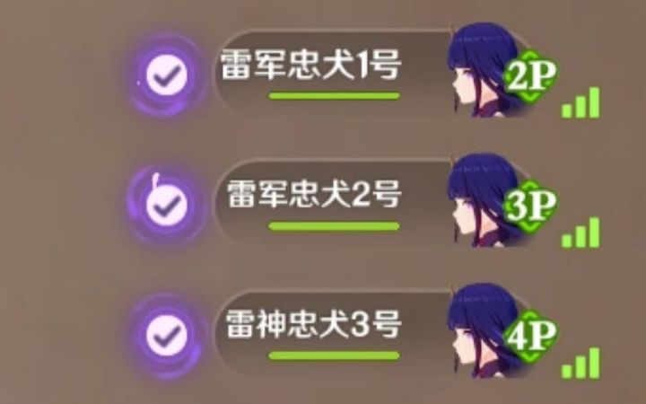 【原神整活】笑死,全员满命雷神=无限大截图