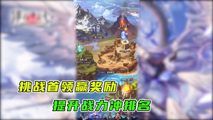 绯石之心:城外挑战首领获取奖励,提升自己登上更高的排名截图