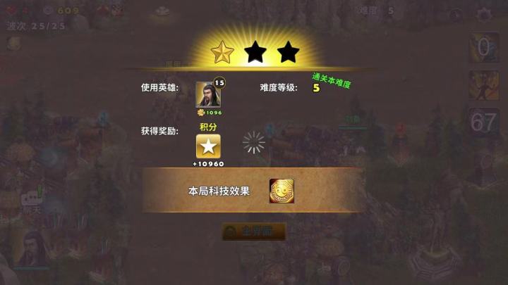 终于干过了难度5截图