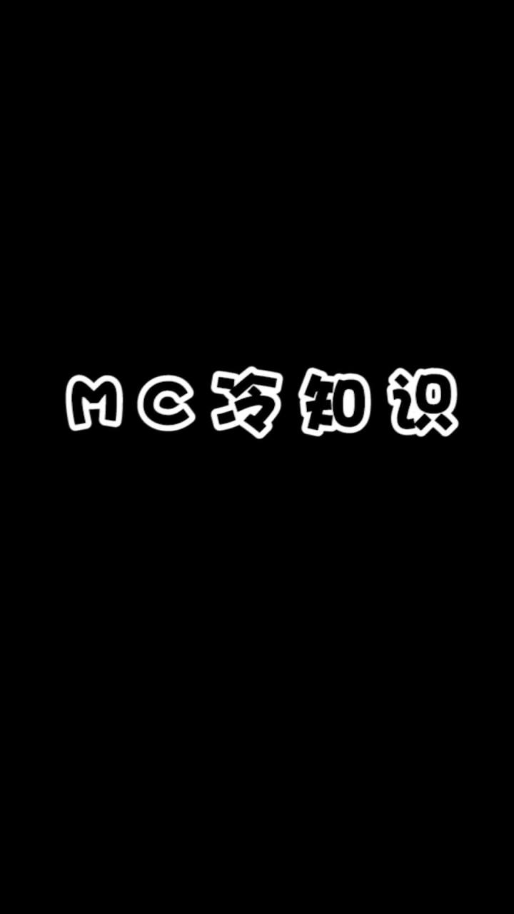 MC冷知识 漏斗还有这样的用法?!#我的世界 #mc不灭截图