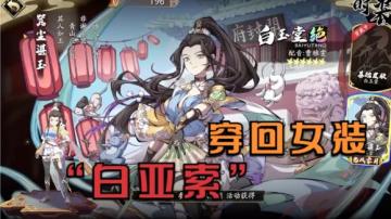 测试服内容预览：新英雄+新系统+新饰品+新活动