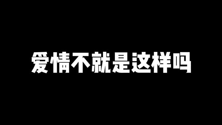 峡谷也有爱情#柱子达摩 #cp截图