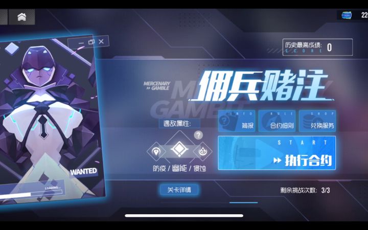 【露娜/双生视界-2.1佣兵赌注魔神兵Buff选择&31关&BOSS满分攻略】截图